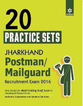Arihant 20 Practice Sets Jharkhand Postman/Mailguard Recruitment Exam 